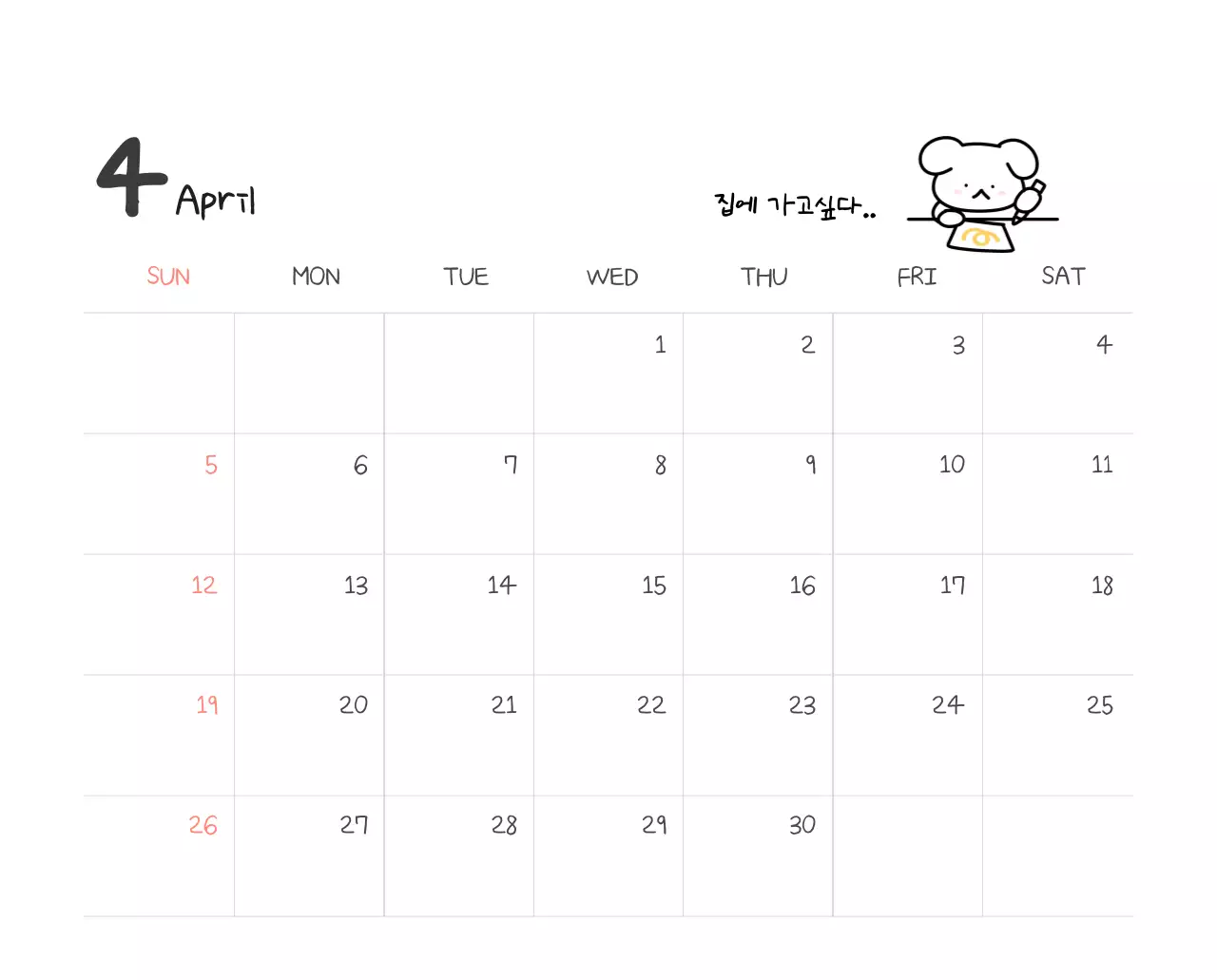 컬러풀하고 귀엽고 젊은 직장인 일러스트