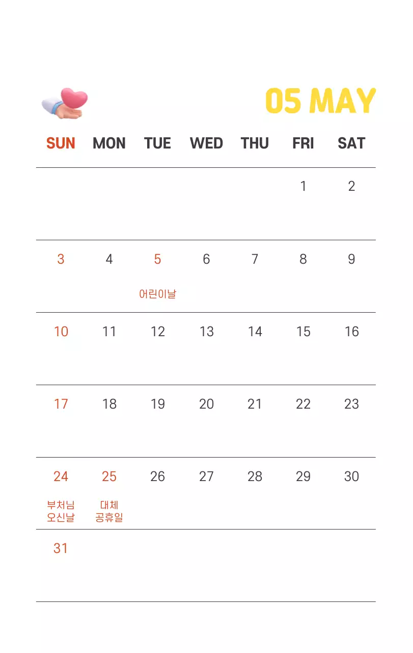 건강과 가족이 관련된 아기자기한 일러스트와 컬러로 포인트를 준 연말 연시 기념 병원