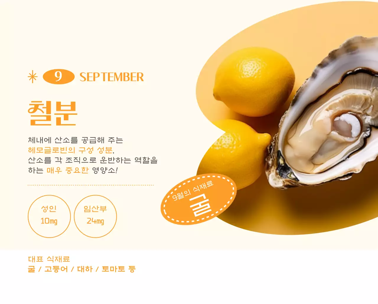 깔끔하고 알록달록한 컨셉의 병원 달력