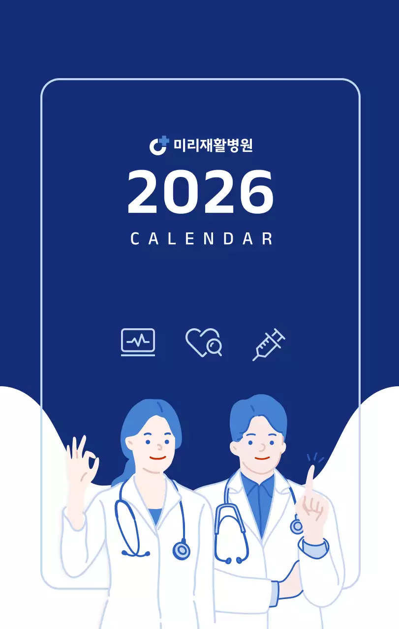 파란색의 깔끔한 일러스트가 들어간 심플한 달력