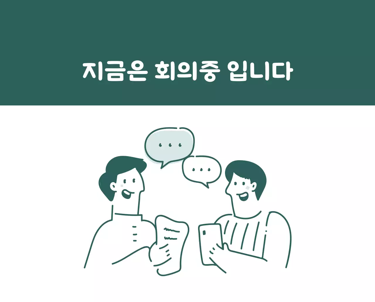 다양한 컬러의 감성적인 일러스트가 들어간 달력