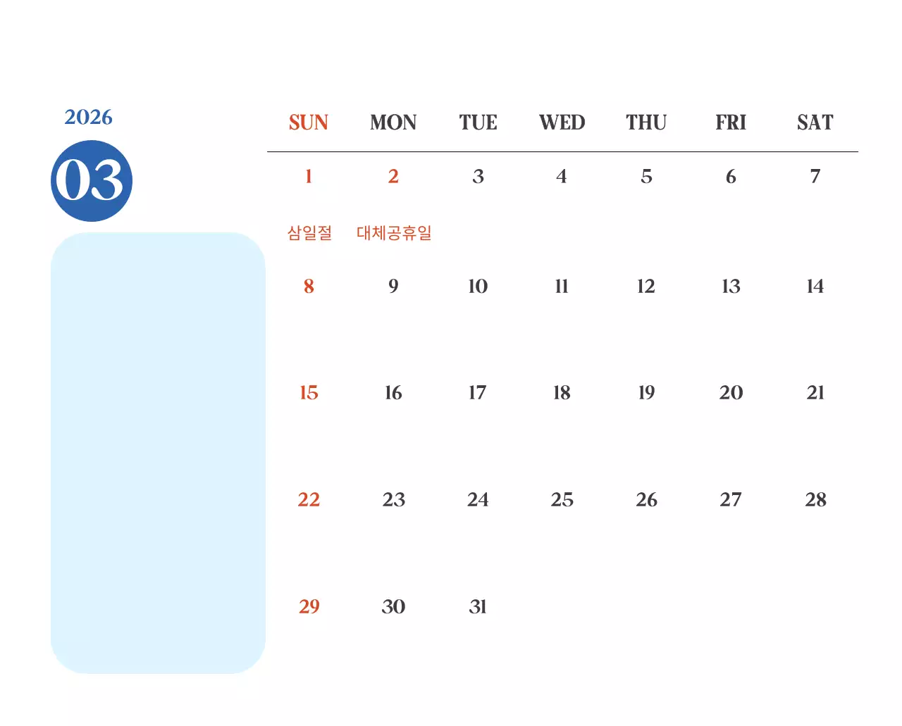 계절별 풍경 사진이 담긴 병원 달력