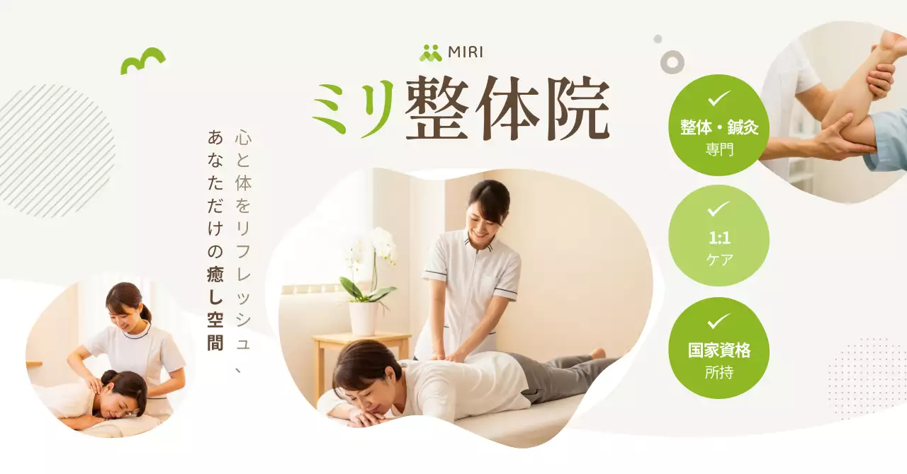 ベージュ ナチュラル ヘルスケア 広告バナー