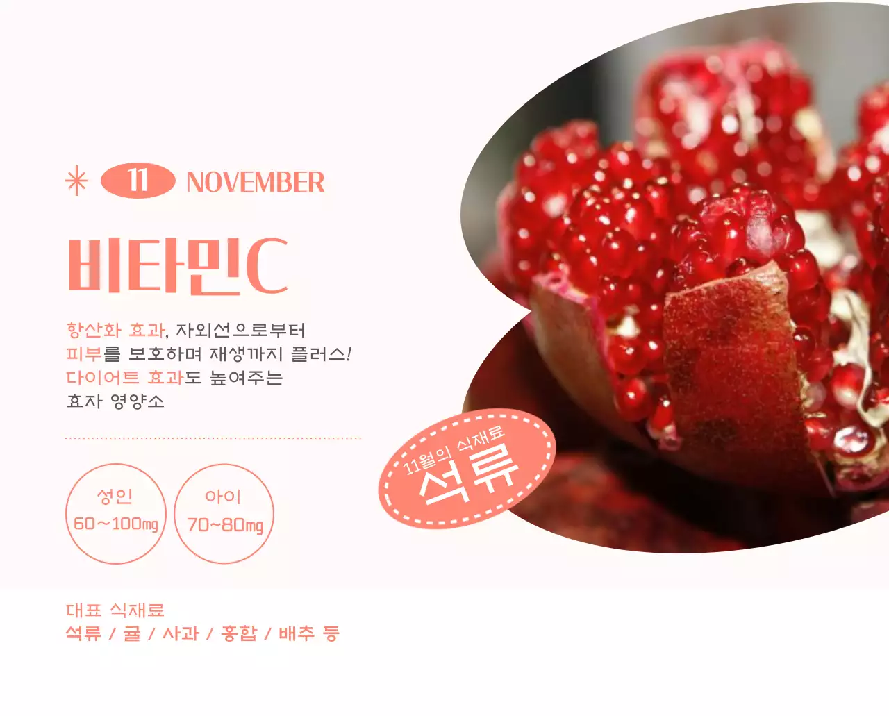 깔끔하고 알록달록한 컨셉의 병원 달력