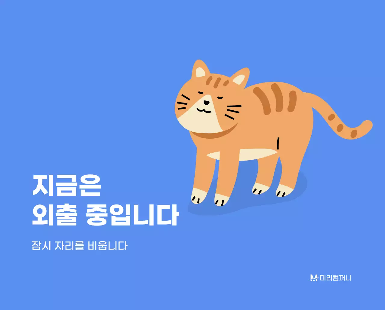 하늘색 배경에 활기찬 일러스트와 긍정적인 문구가 있는 동기부여 캘린더