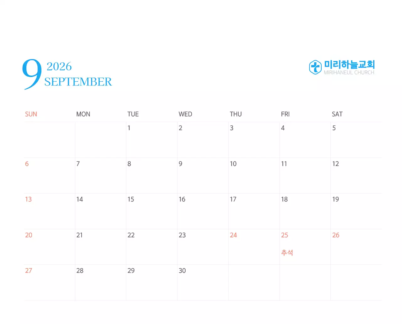 파란색 모던한 컨셉의 교회 달력