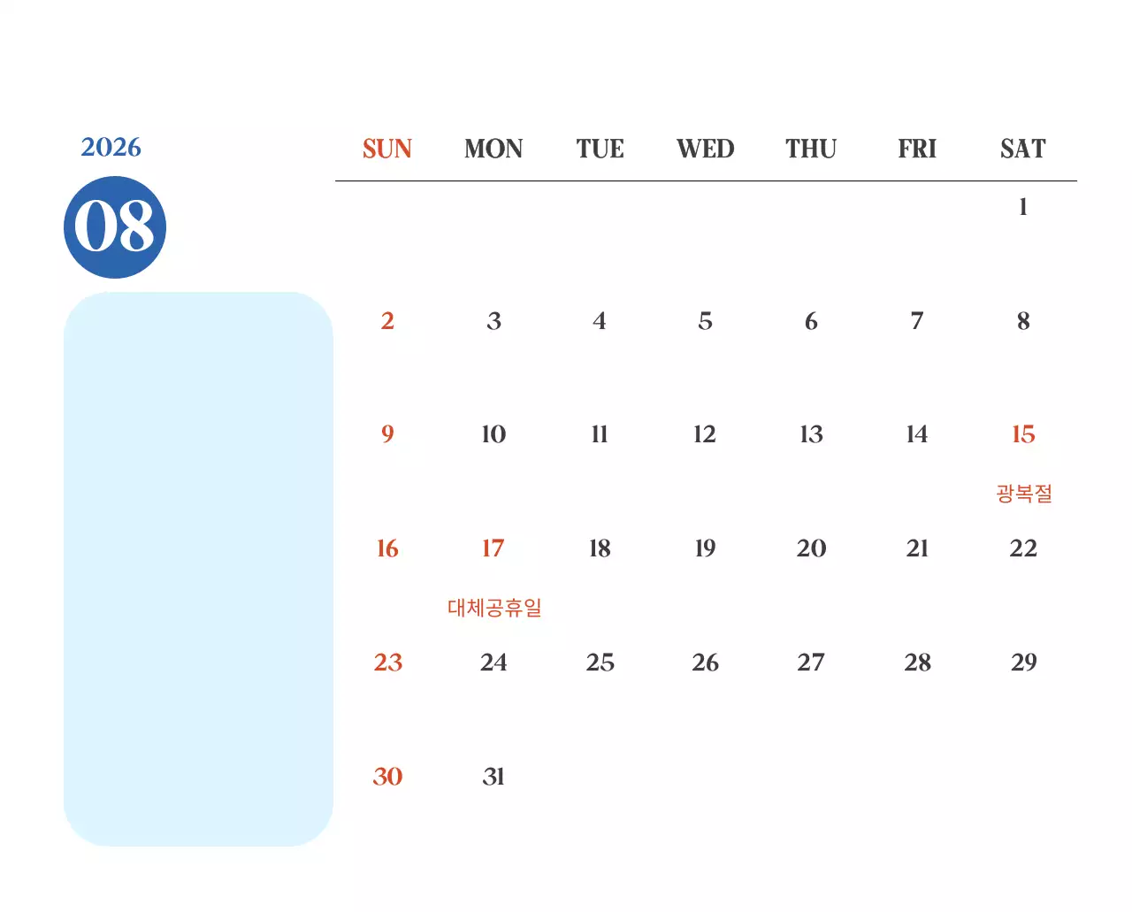 계절별 풍경 사진이 담긴 병원 달력