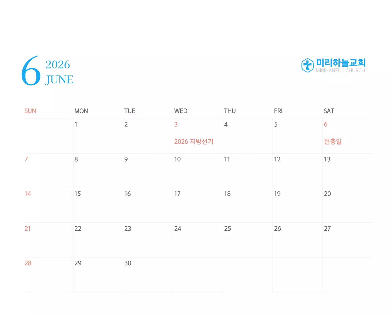 파란색 모던한 컨셉의 교회 달력