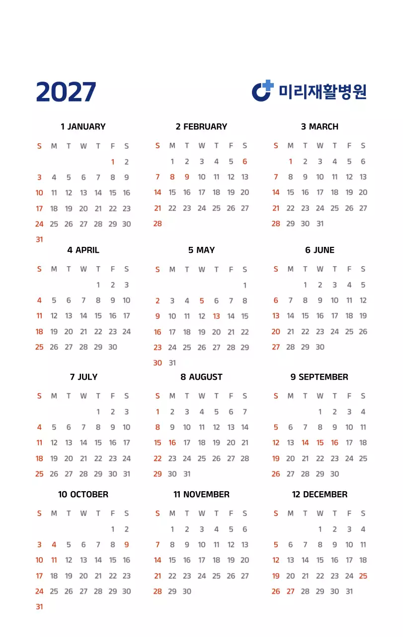 파란색의 깔끔한 일러스트가 들어간 심플한 달력