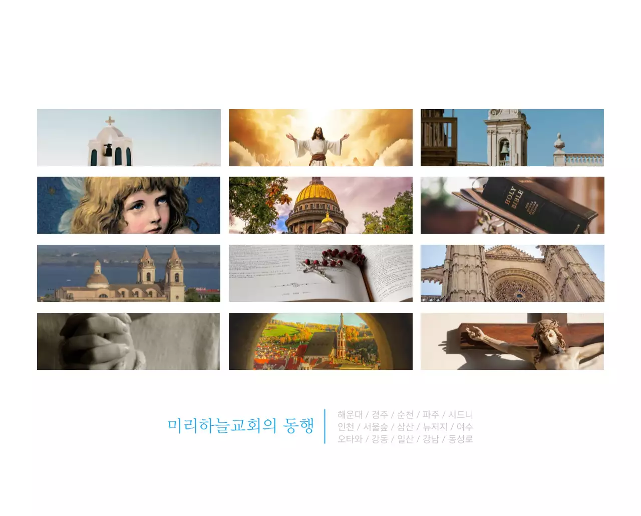 파란색 모던한 컨셉의 교회 달력