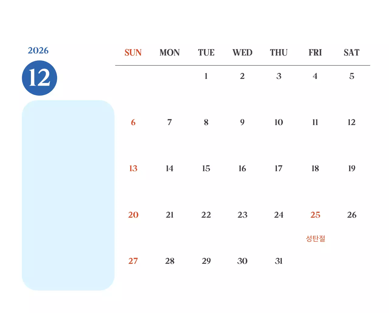 계절별 풍경 사진이 담긴 병원 달력