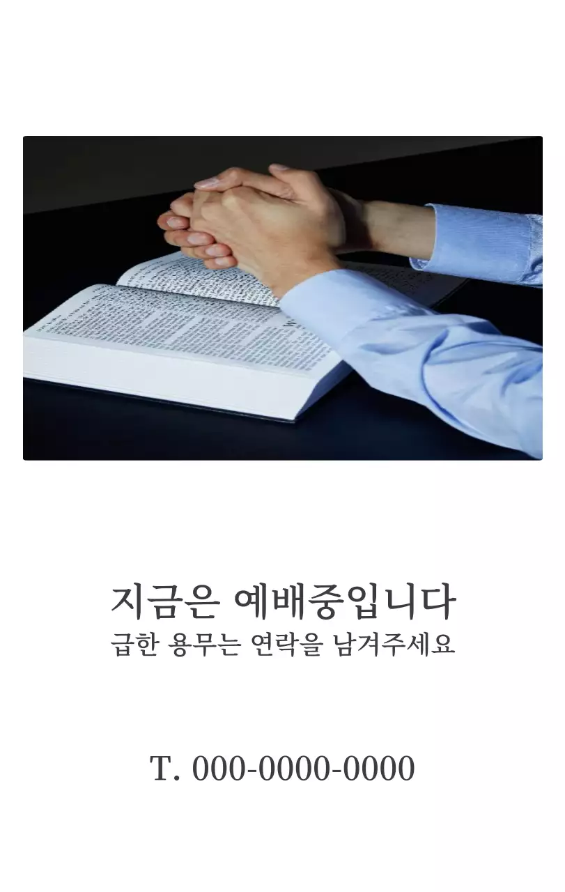 풍경 속 교회가 돋보이는 사진들로 이루어진 달력