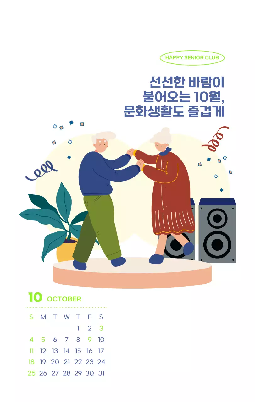 아기자기한 일러스트가 있는 업무용 달력