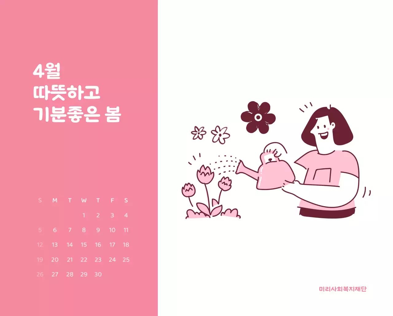 다양한 컬러의 감성적인 일러스트가 들어간 달력