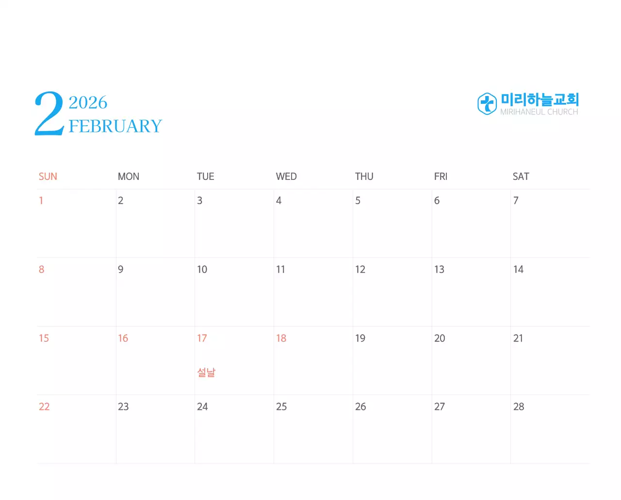 파란색 모던한 컨셉의 교회 달력