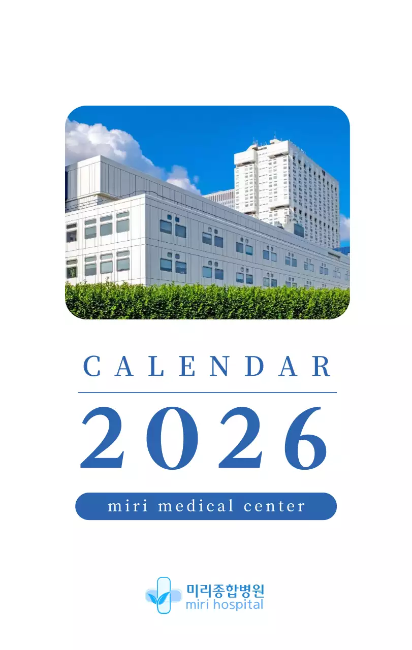 계절별 풍경 사진이 담긴 병원 달력