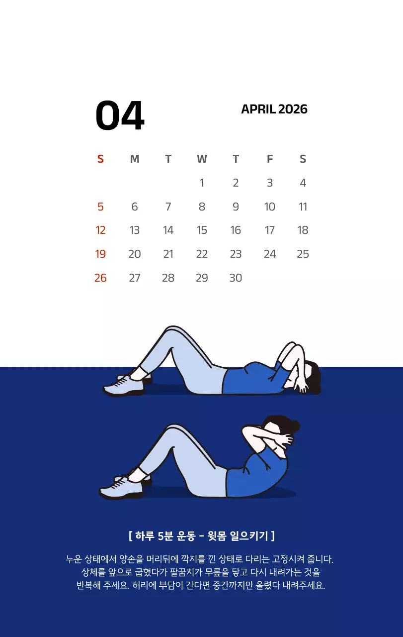 파란색의 깔끔한 일러스트가 들어간 심플한 달력