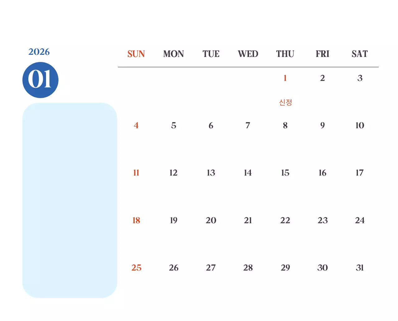 계절별 풍경 사진이 담긴 병원 달력