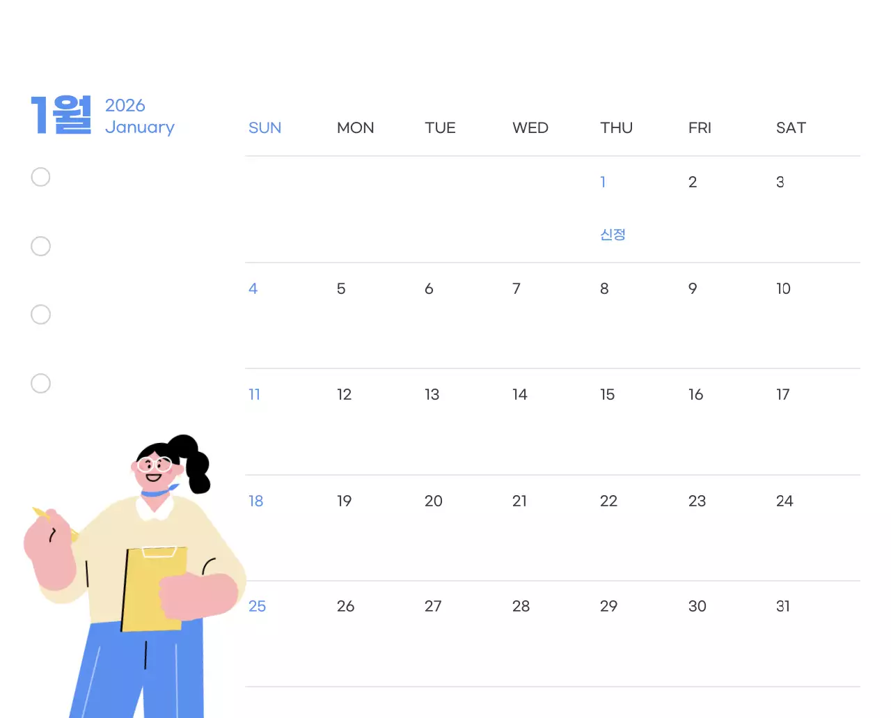 하늘색 배경에 활기찬 일러스트와 긍정적인 문구가 있는 동기부여 캘린더