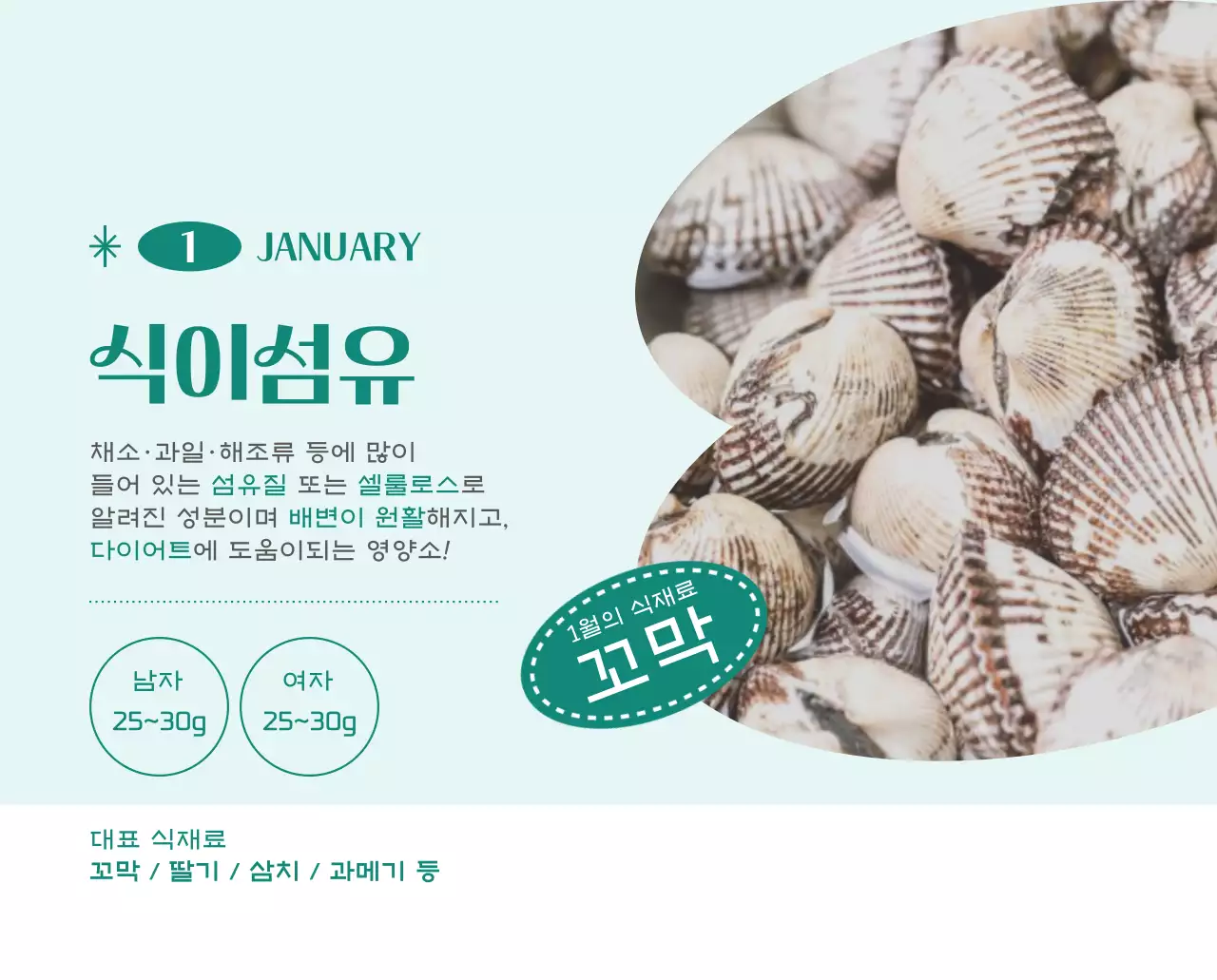 깔끔하고 알록달록한 컨셉의 병원 달력