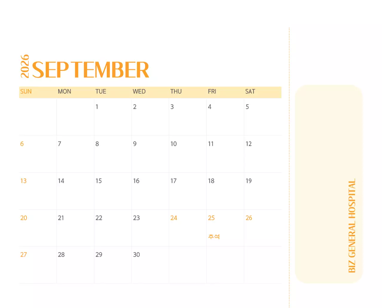 깔끔하고 알록달록한 컨셉의 병원 달력