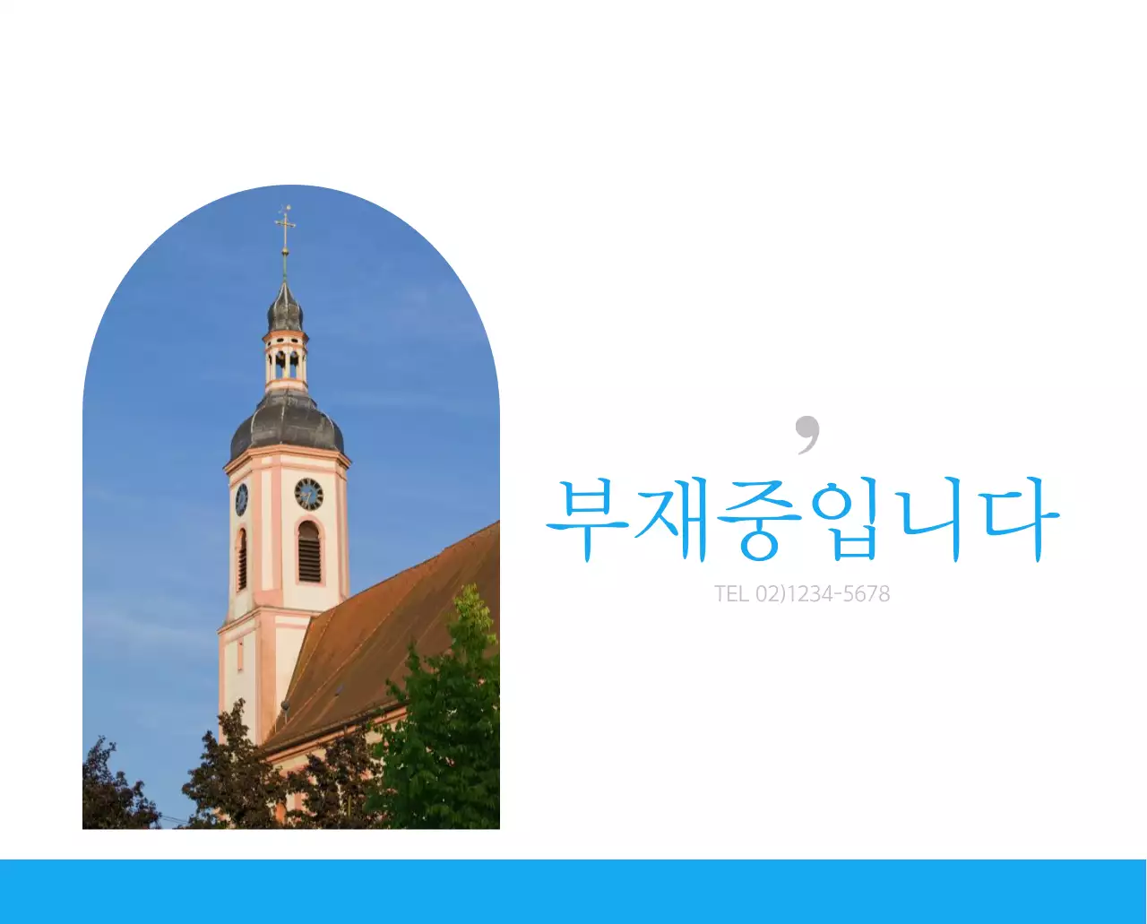 파란색 모던한 컨셉의 교회 달력