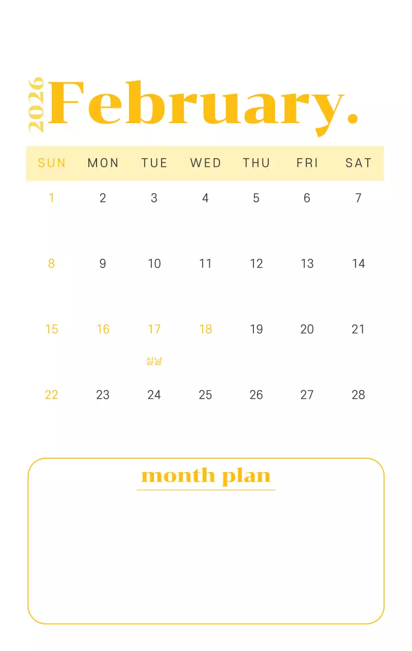 옐로우와 그린 배경에 청소년 일러스트가 담긴 달력