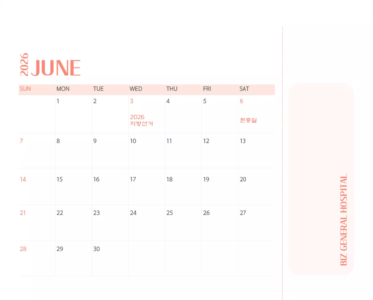 깔끔하고 알록달록한 컨셉의 병원 달력