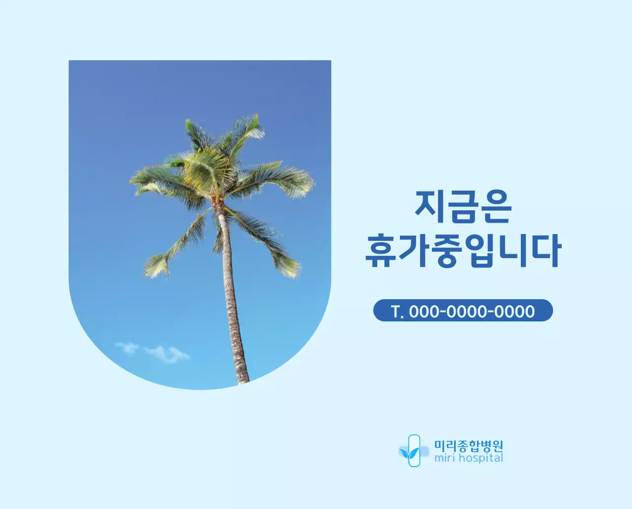 계절별 풍경 사진이 담긴 병원 달력