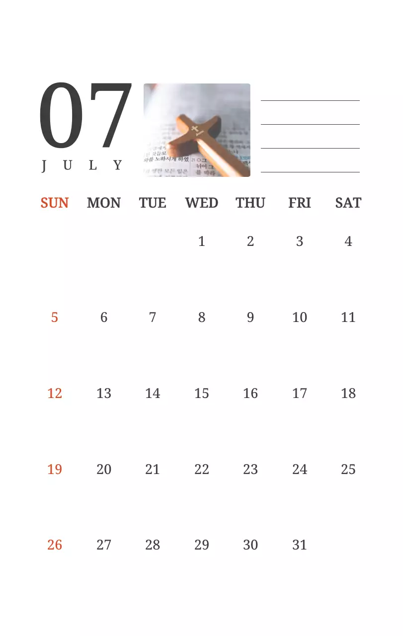 풍경 속 교회가 돋보이는 사진들로 이루어진 달력