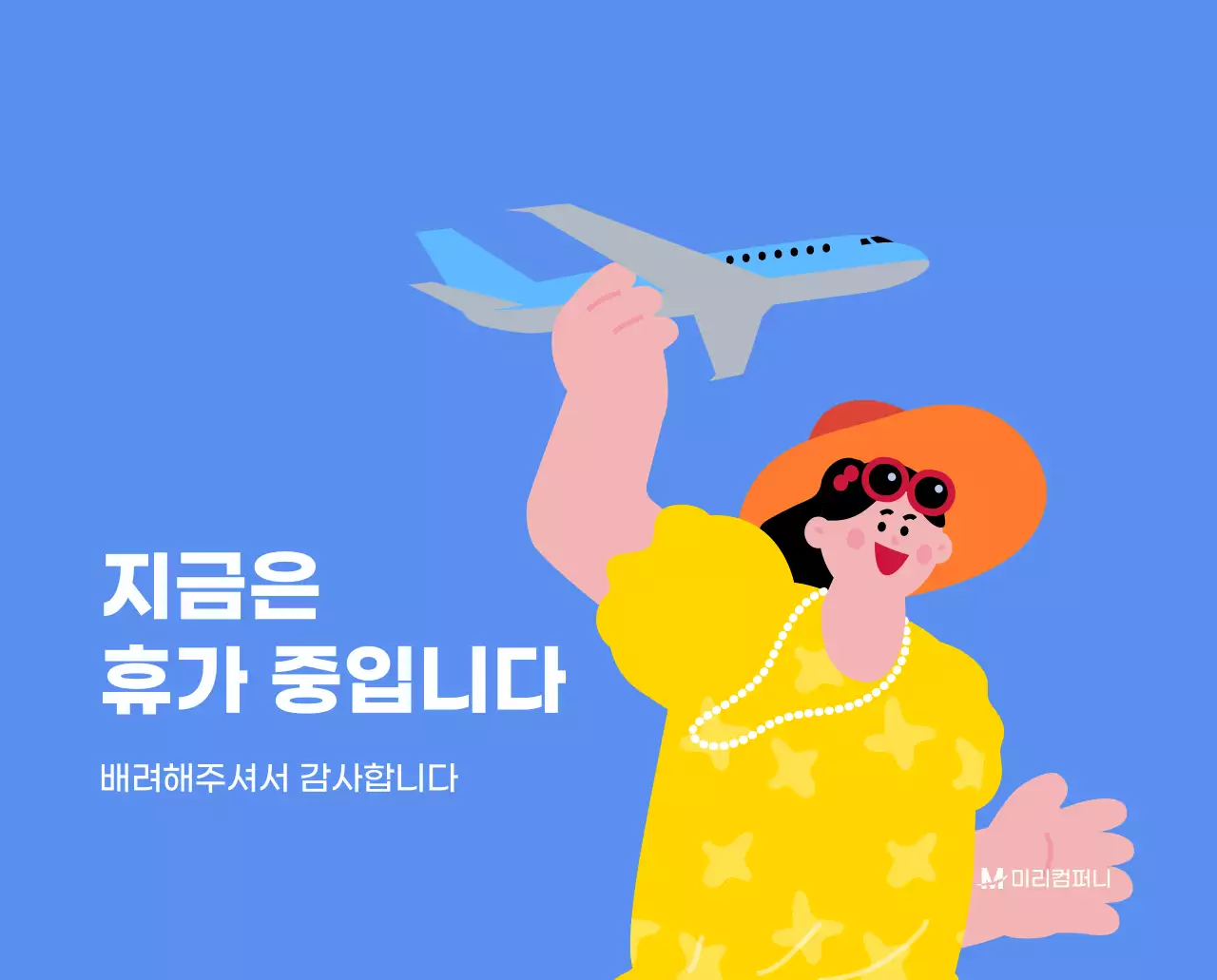 하늘색 배경에 활기찬 일러스트와 긍정적인 문구가 있는 동기부여 캘린더