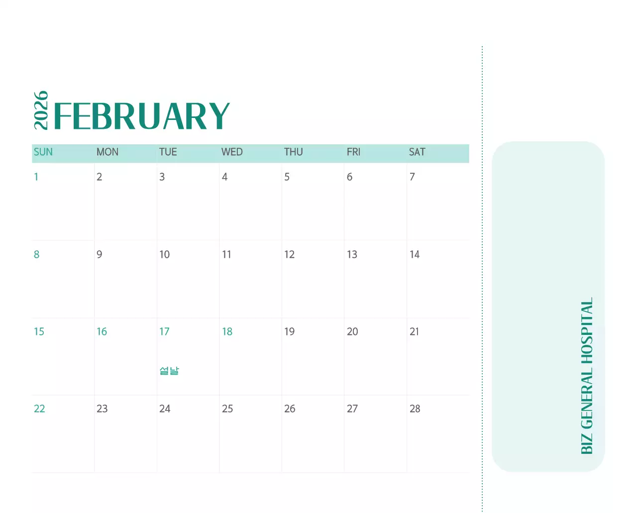 깔끔하고 알록달록한 컨셉의 병원 달력