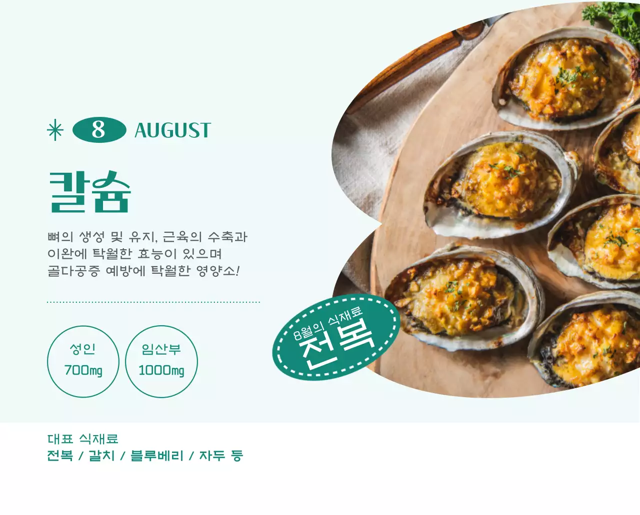 깔끔하고 알록달록한 컨셉의 병원 달력