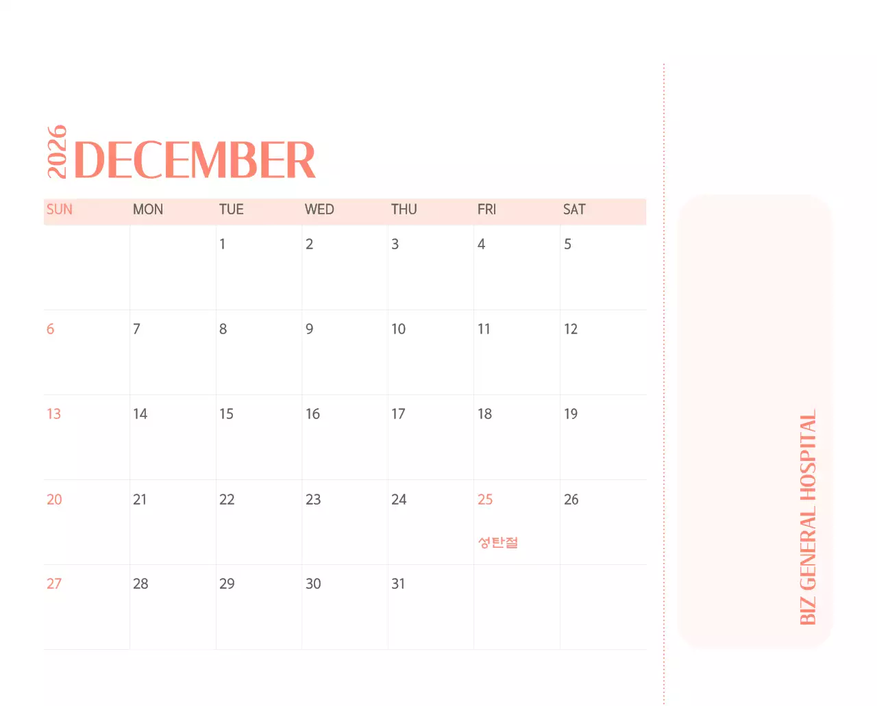 깔끔하고 알록달록한 컨셉의 병원 달력