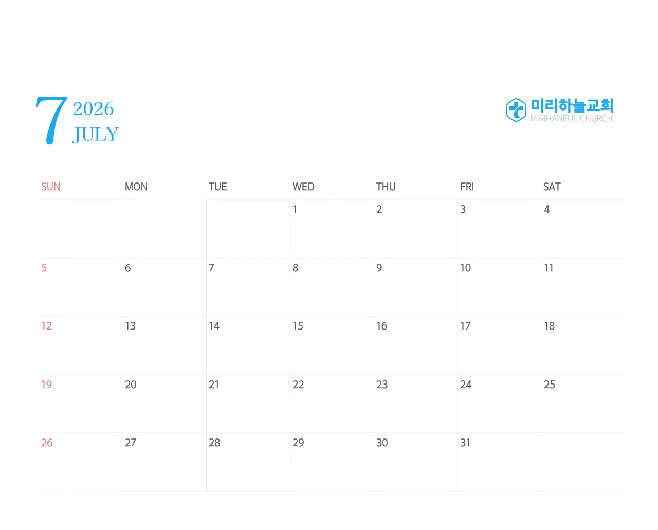 파란색 모던한 컨셉의 교회 달력