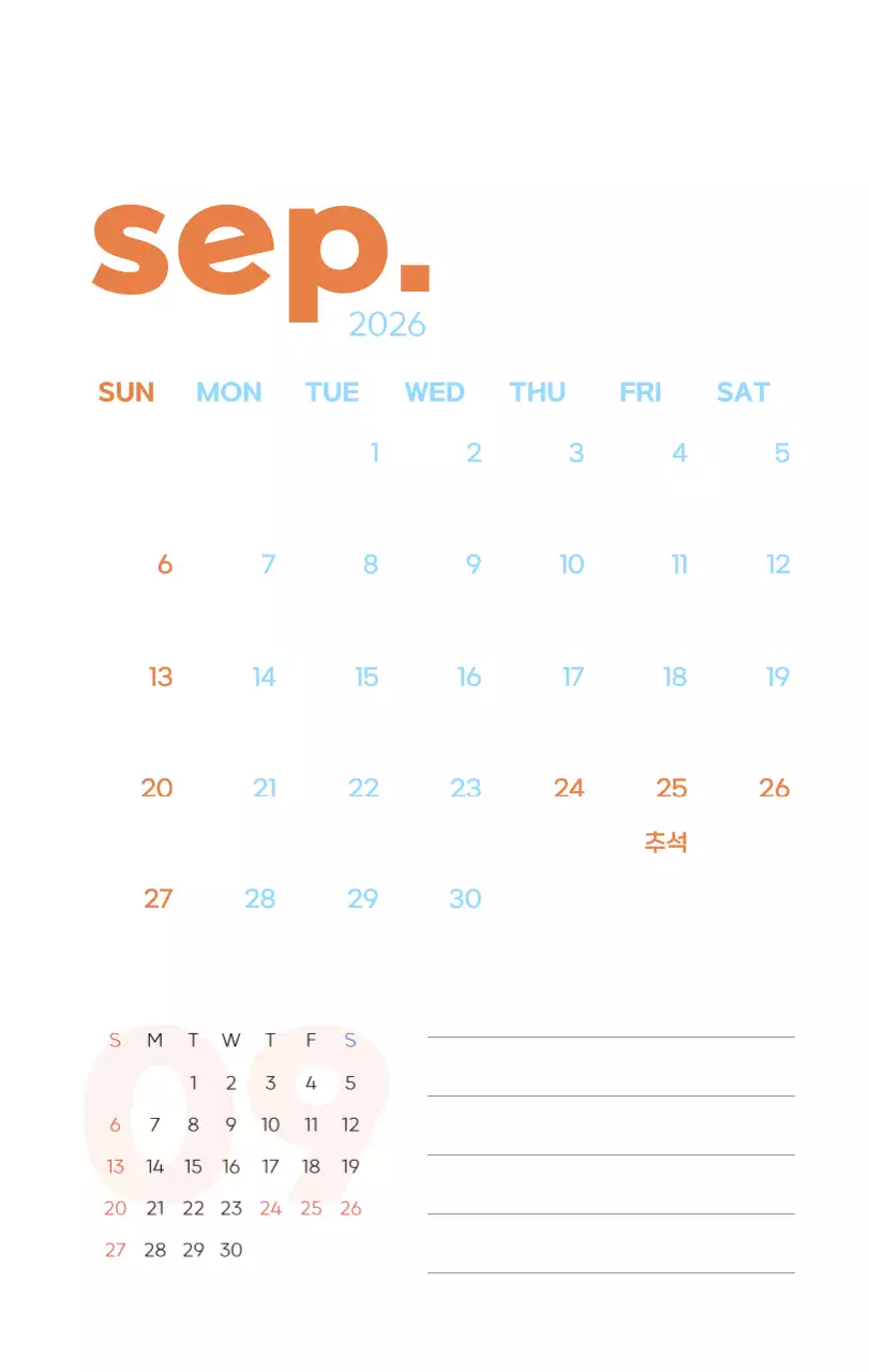 아기자기한 일러스트가 있는 업무용 달력