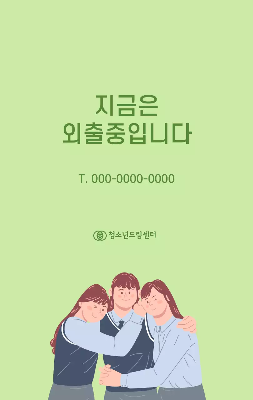 옐로우와 그린 배경에 청소년 일러스트가 담긴 달력