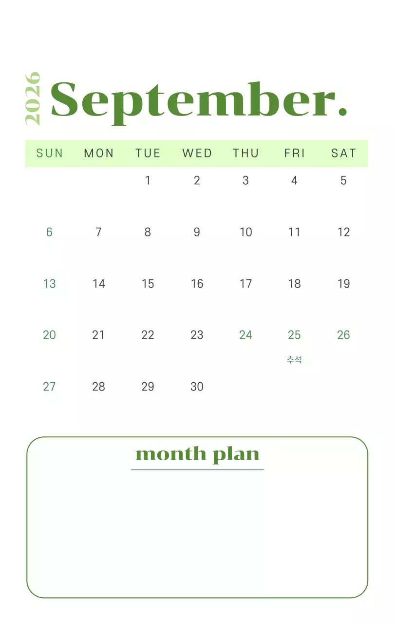 옐로우와 그린 배경에 청소년 일러스트가 담긴 달력