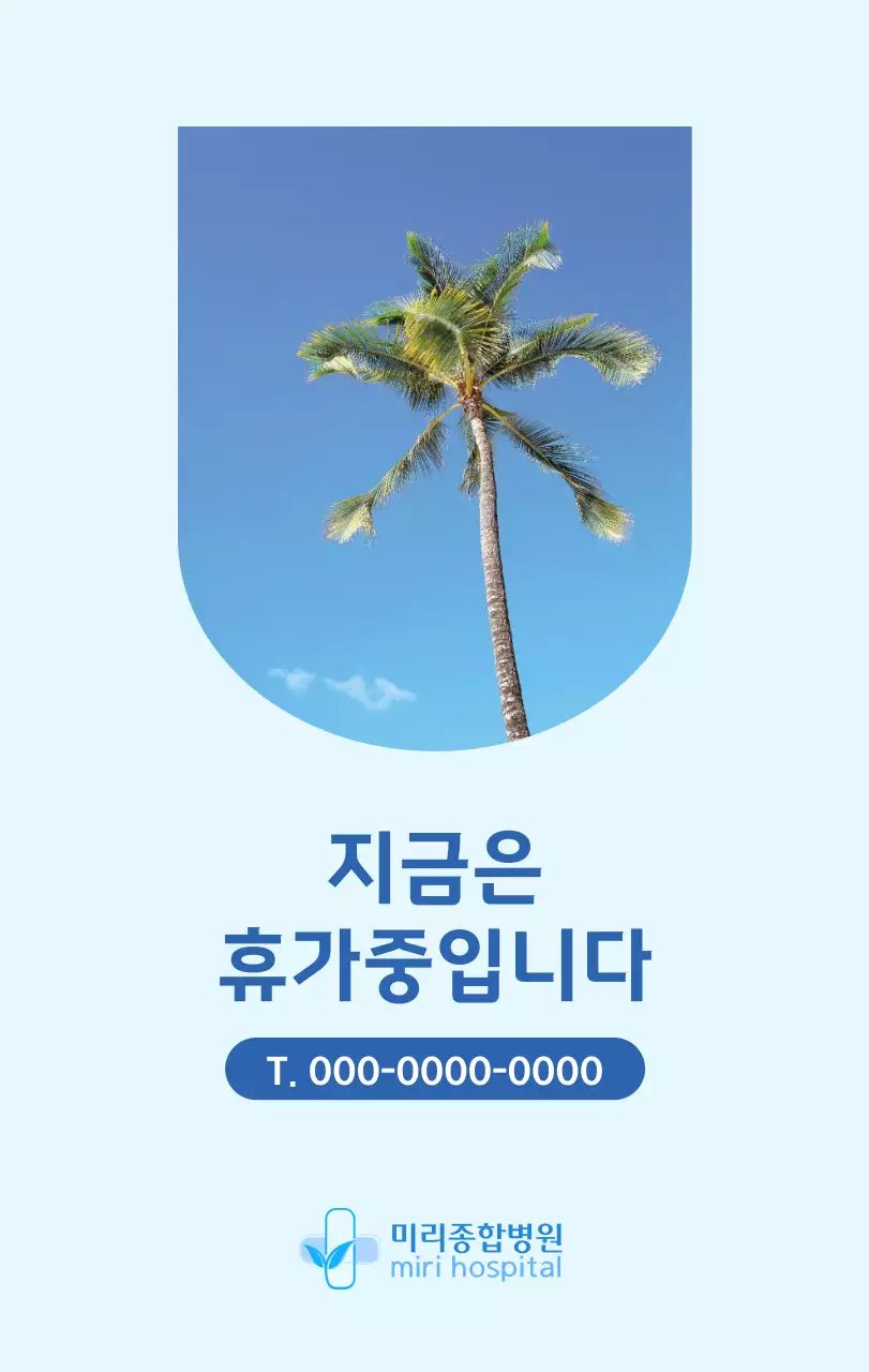 계절별 풍경 사진이 담긴 병원 달력