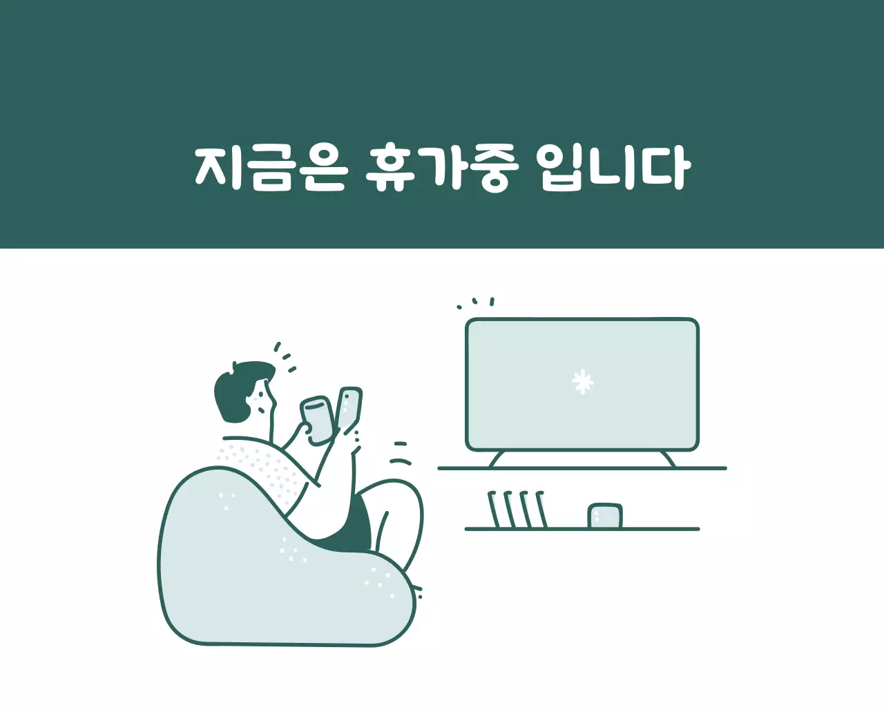 다양한 컬러의 감성적인 일러스트가 들어간 달력