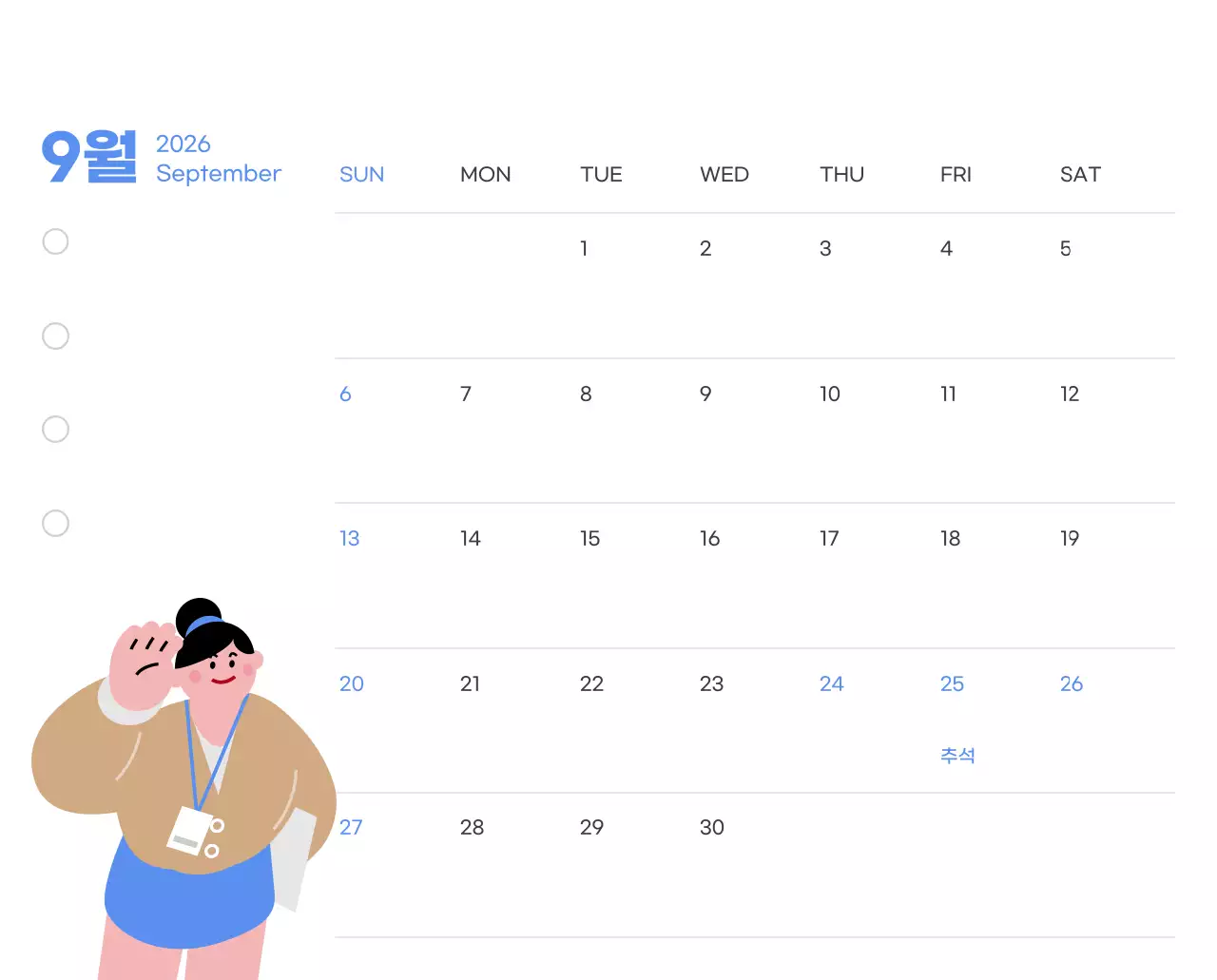 하늘색 배경에 활기찬 일러스트와 긍정적인 문구가 있는 동기부여 캘린더