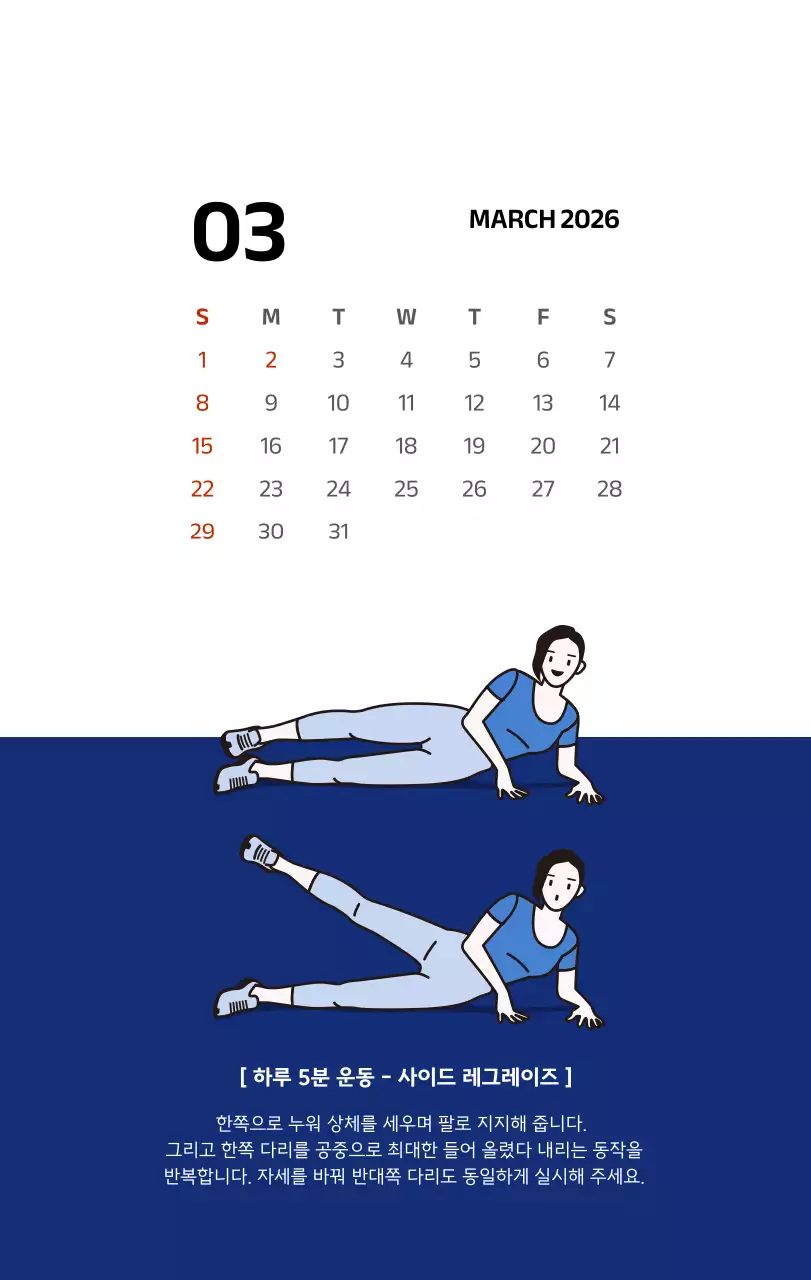 파란색의 깔끔한 일러스트가 들어간 심플한 달력