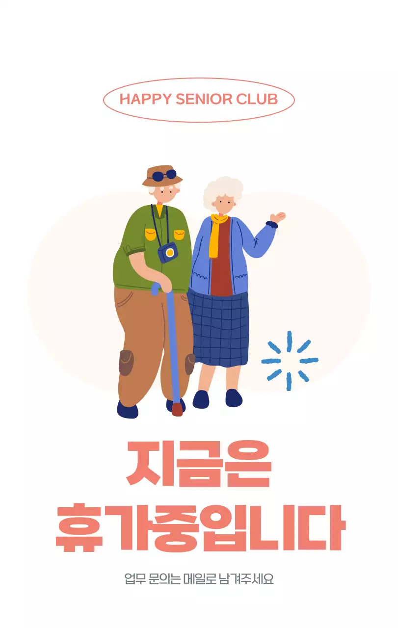 아기자기한 일러스트가 있는 업무용 달력