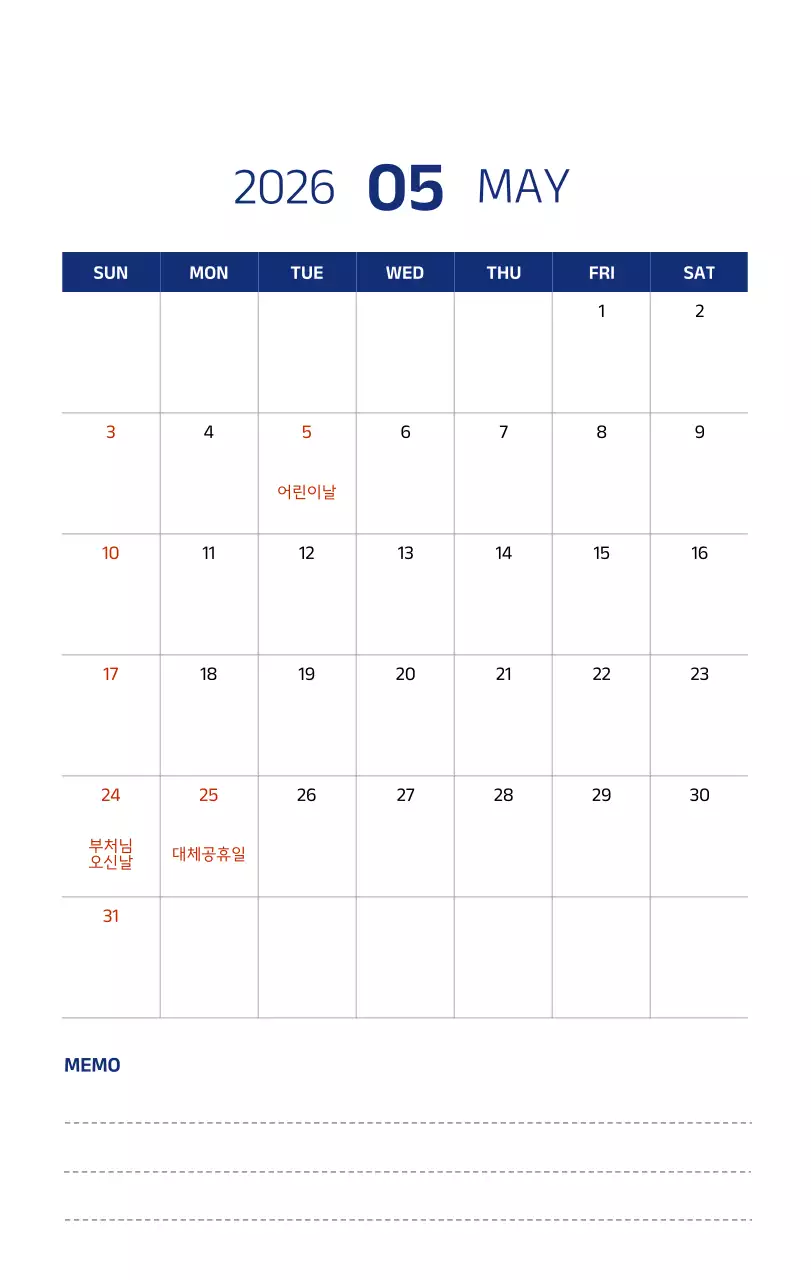 파란색의 깔끔한 일러스트가 들어간 심플한 달력