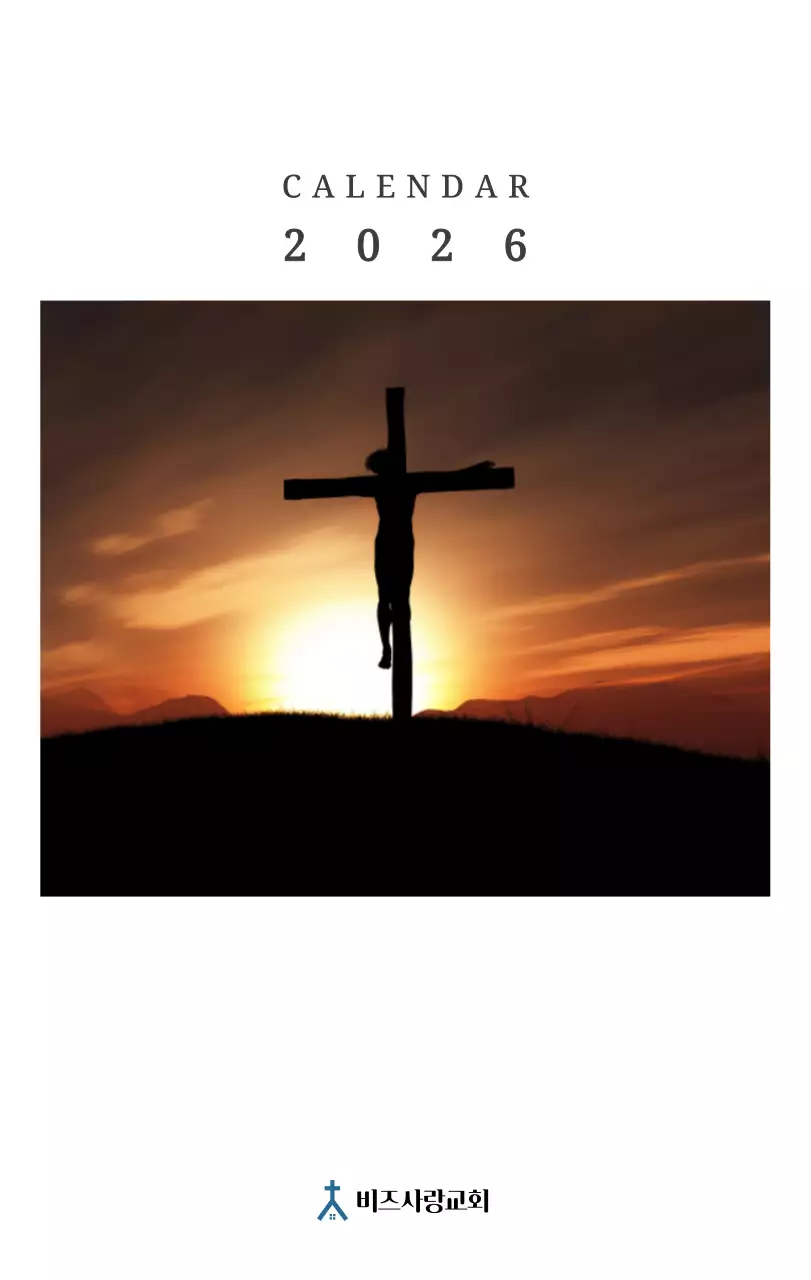 풍경 속 교회가 돋보이는 사진들로 이루어진 달력