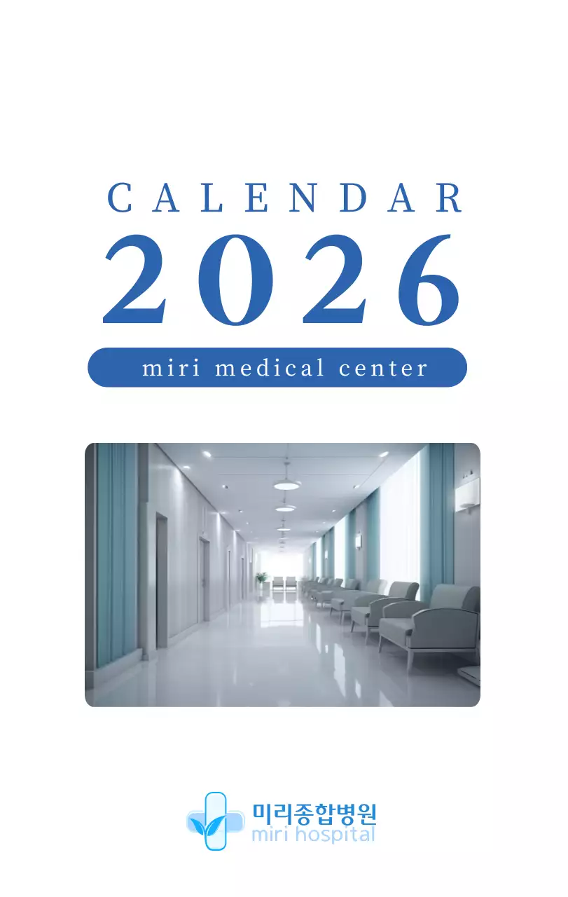 계절별 풍경 사진이 담긴 병원 달력