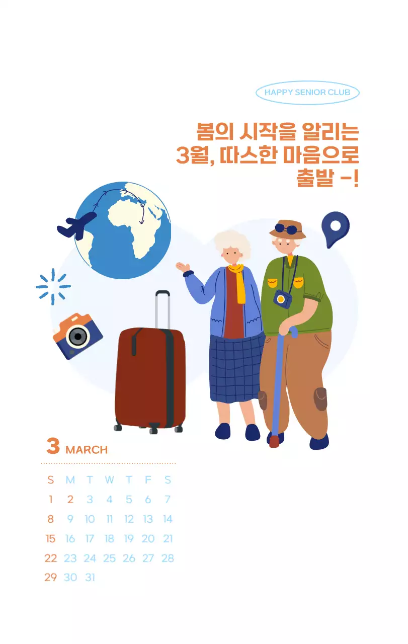 아기자기한 일러스트가 있는 업무용 달력