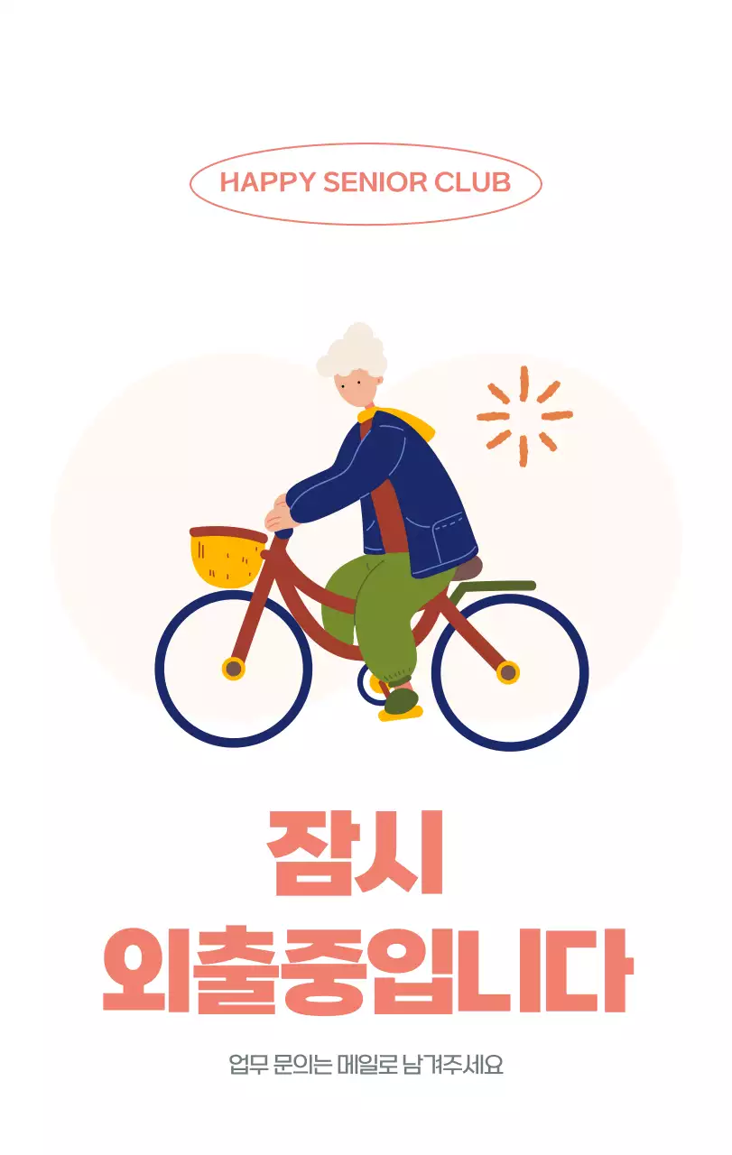 아기자기한 일러스트가 있는 업무용 달력