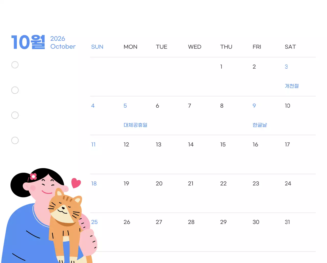 하늘색 배경에 활기찬 일러스트와 긍정적인 문구가 있는 동기부여 캘린더