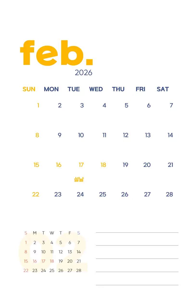 아기자기한 일러스트가 있는 업무용 달력